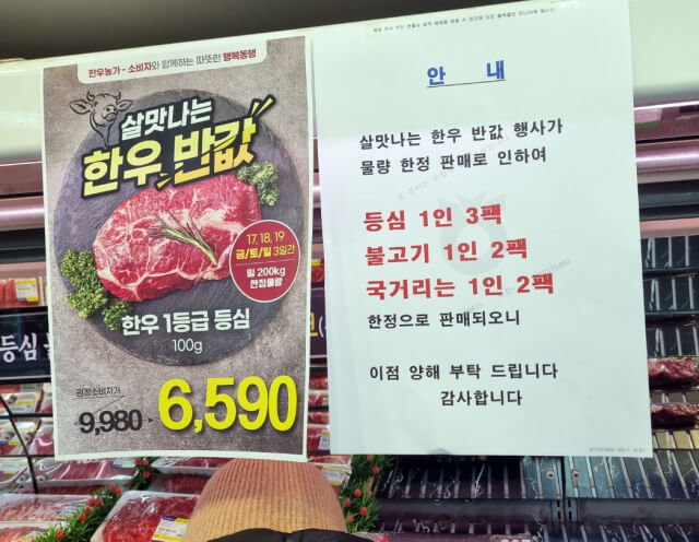 소프라이즈 한우 할인 행사 가격 일정 매장