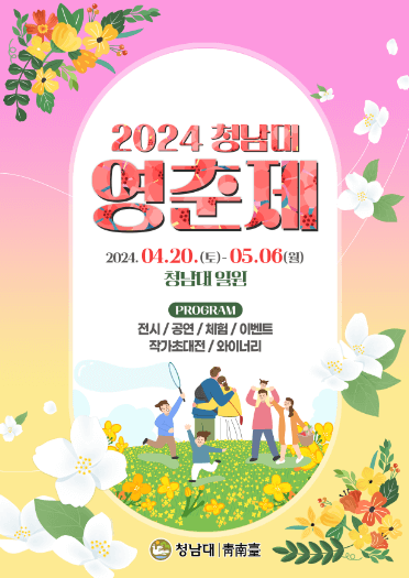 5월 충청북도 축제 일정 가볼만한 곳, 충청도 여행 추천