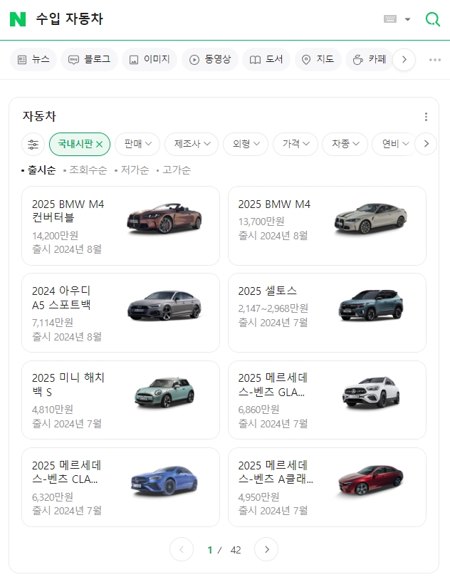 출시 순서대로 나열된 다양한 브랜드의 차량 목록