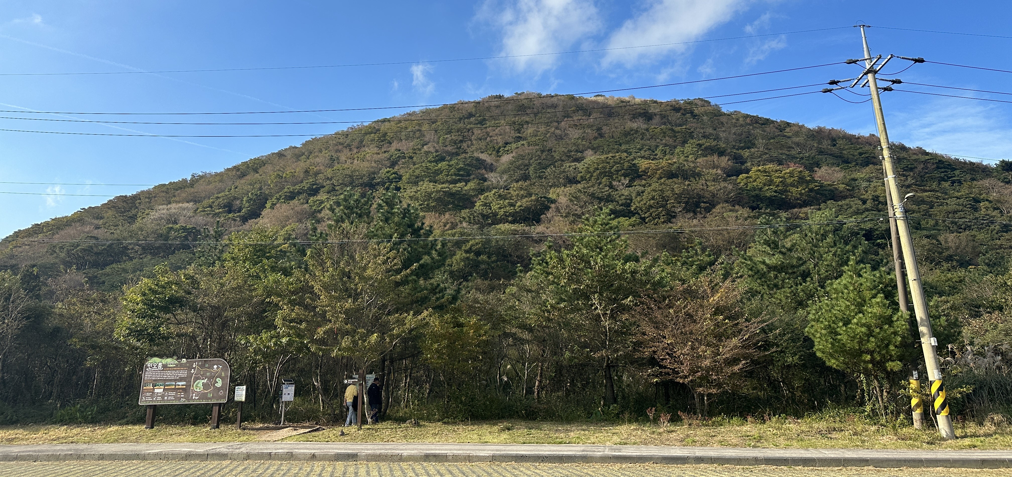 봉개동 민오름