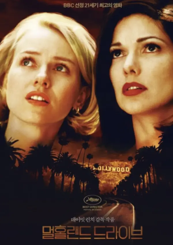 데이비드 린치 별세