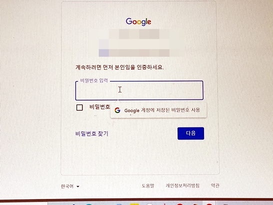 구글-애드센스-로그인