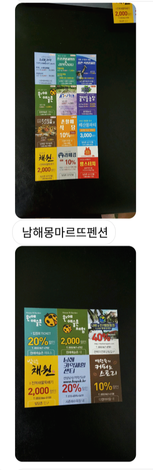 남해 몽마르뜨펜션_2