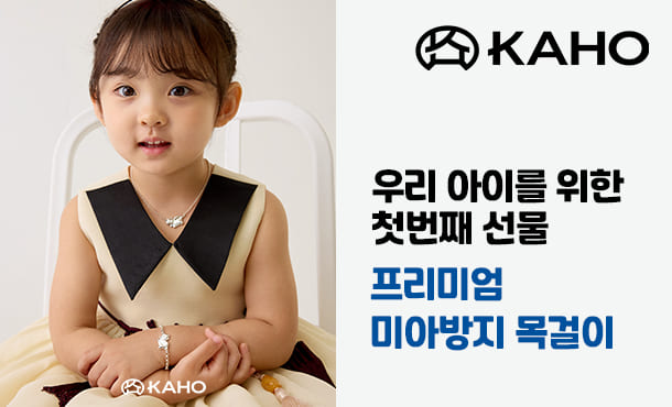 2025 맘스홀릭베이비페어 마곡 무료입장