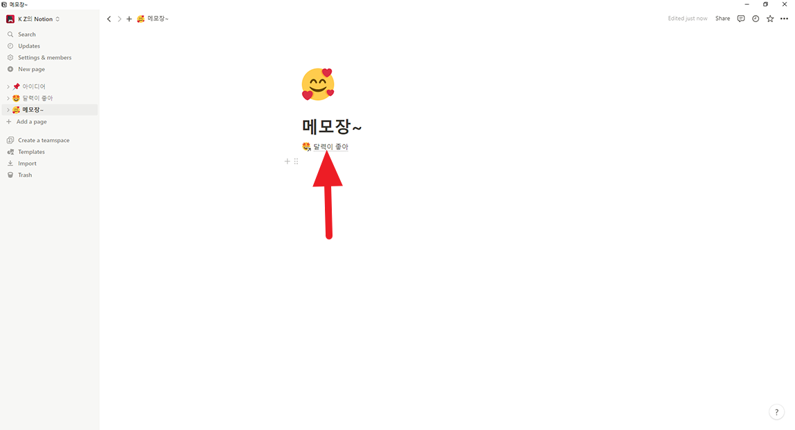 노션 달력 링크 표시