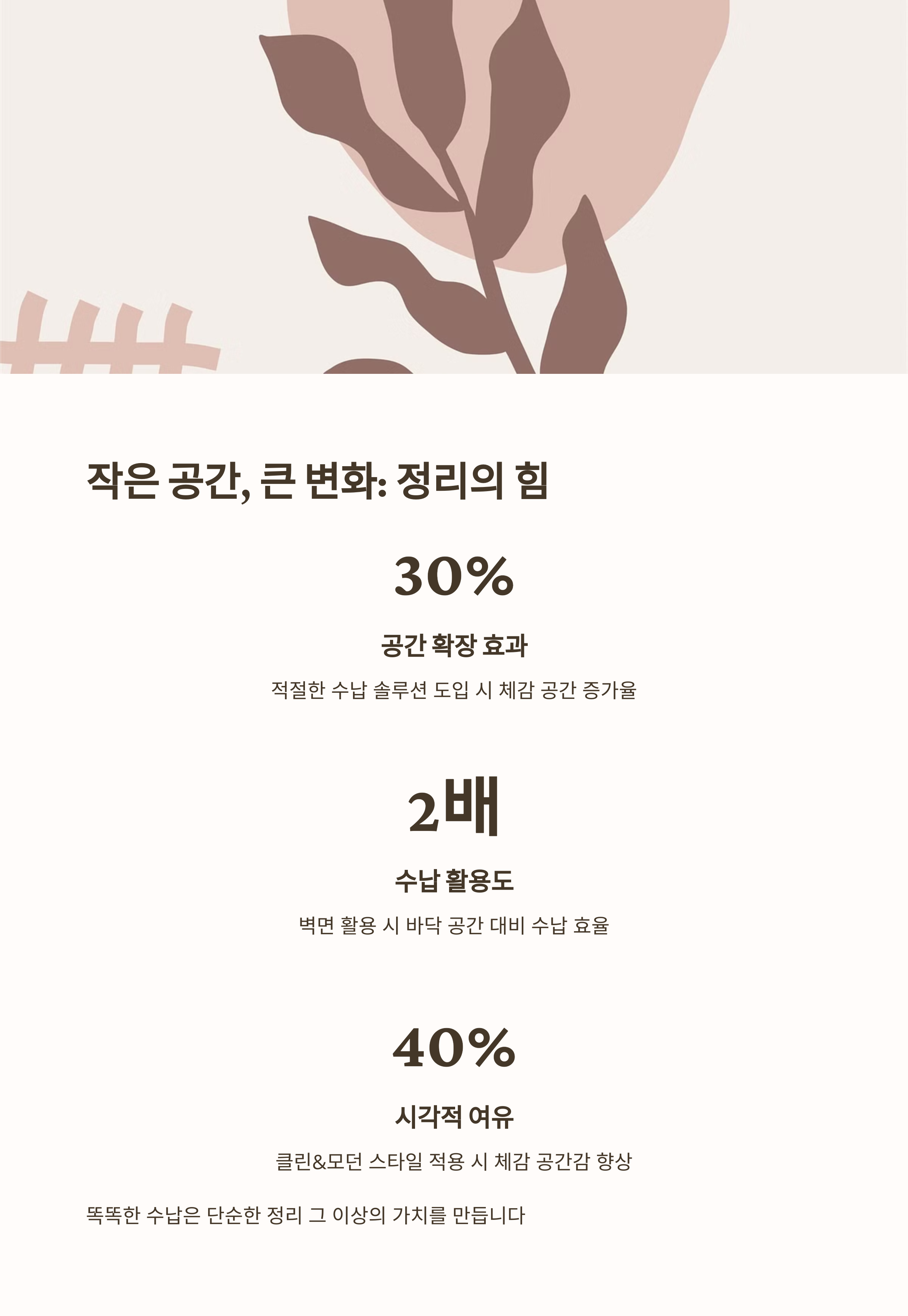 공간별 정리 수납 정리의 힘