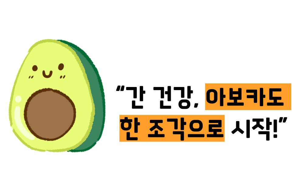 지방간에 좋은 음식 10