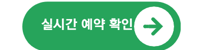 온천
