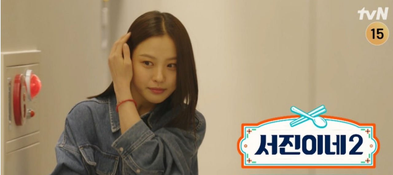 서진이네2 고민시 대활약