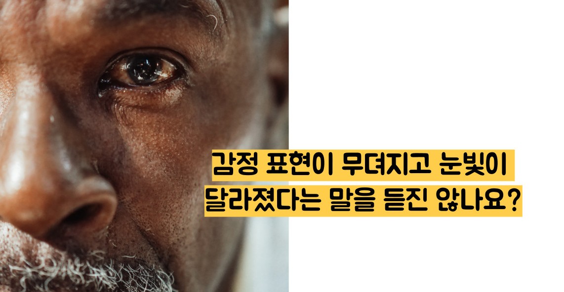 치매 초기증상