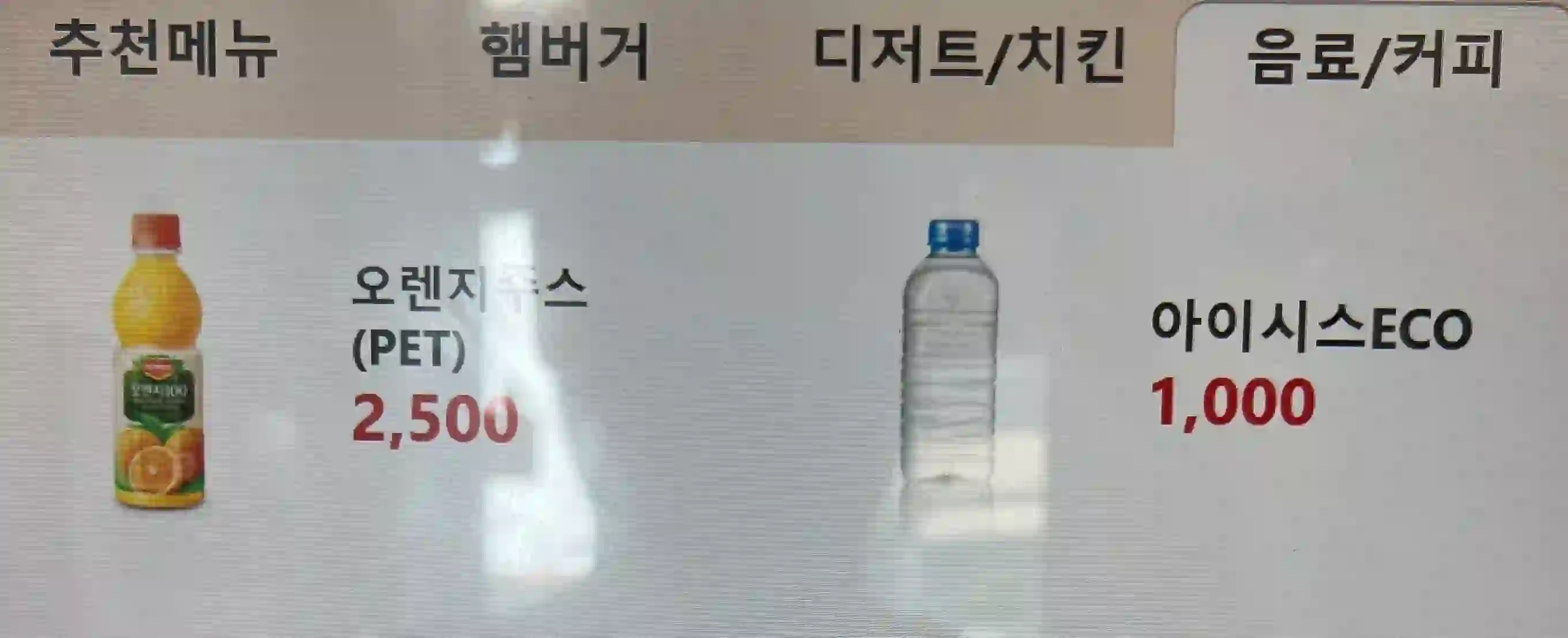 음료/커피 종류