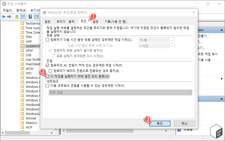 작업 스케줄러 > 전원 > 절전 모드 종료 해제