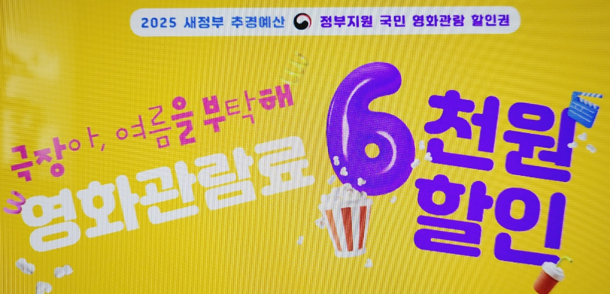 영화할인
