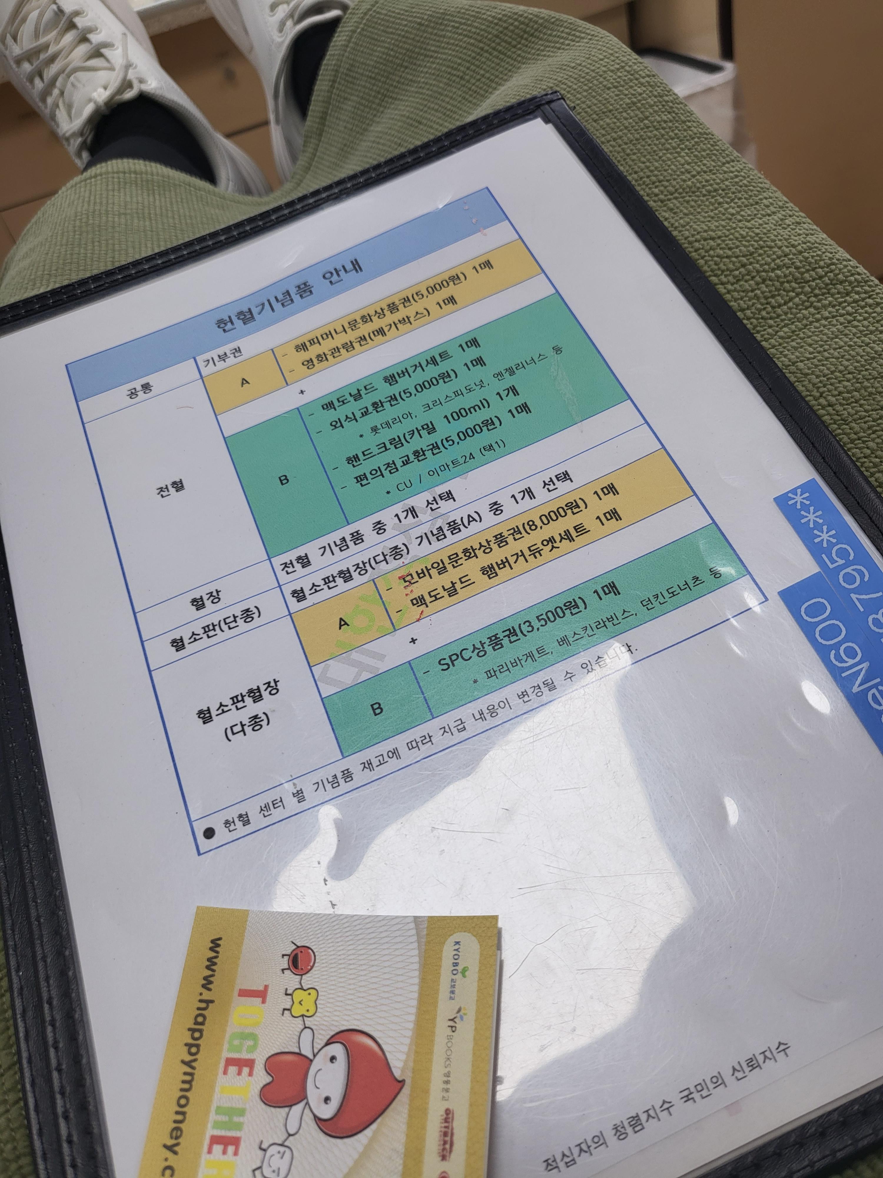 헌혈의집-서현센터-6