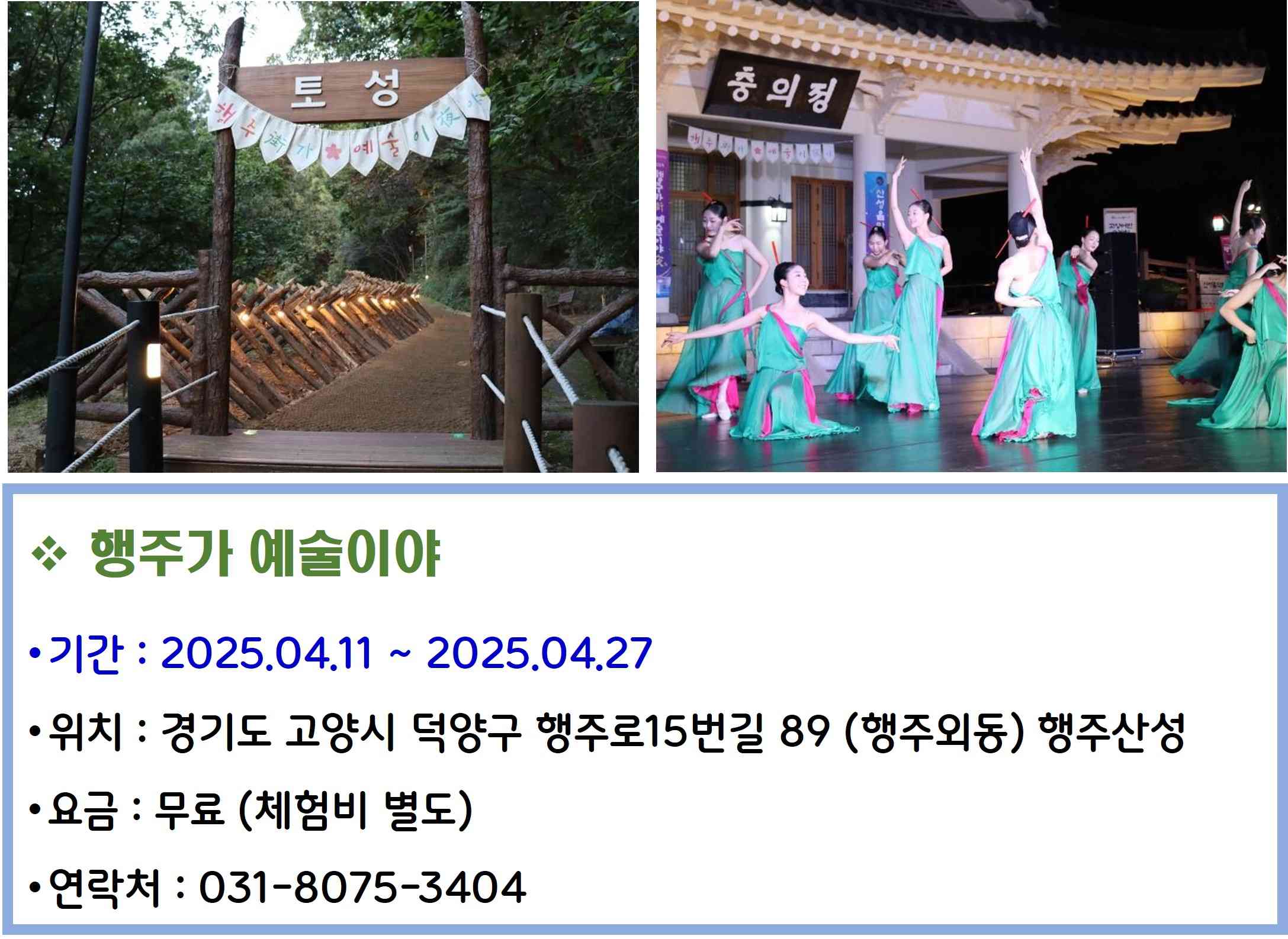행주가 예술이야