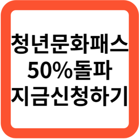 50%돌파