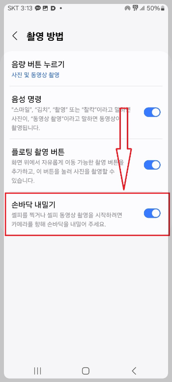 휴대폰 카메라 사용법
