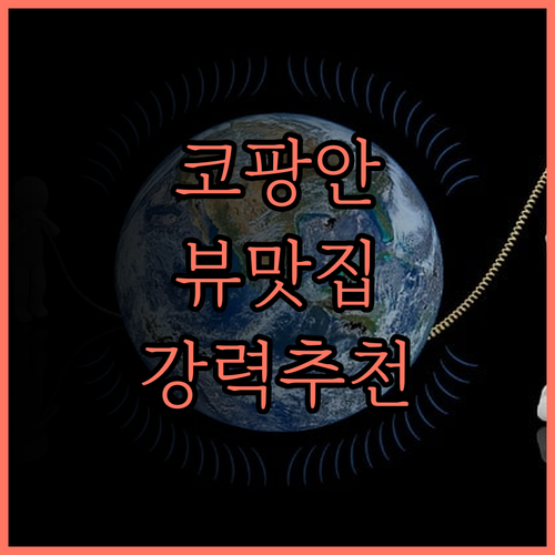 판비만 리조트 코 파응안.. 뷰 맛집