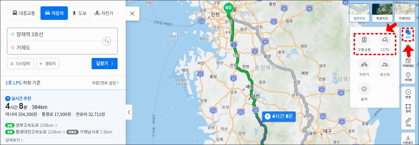 네이버 지도 모바일앱 사용법