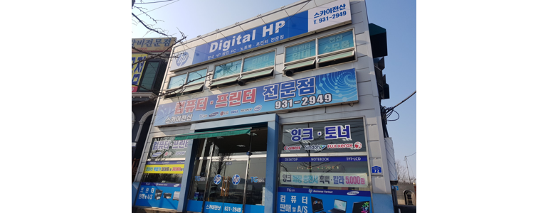 대전 동구 프린터 수리