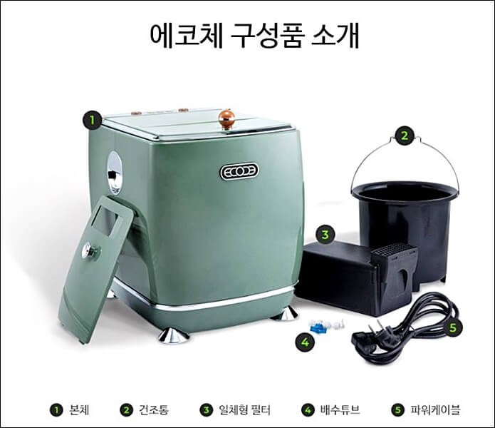 에코체 음식물 처리기 가격 후기 정보