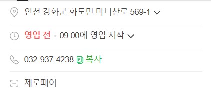 칼국수맛있는집