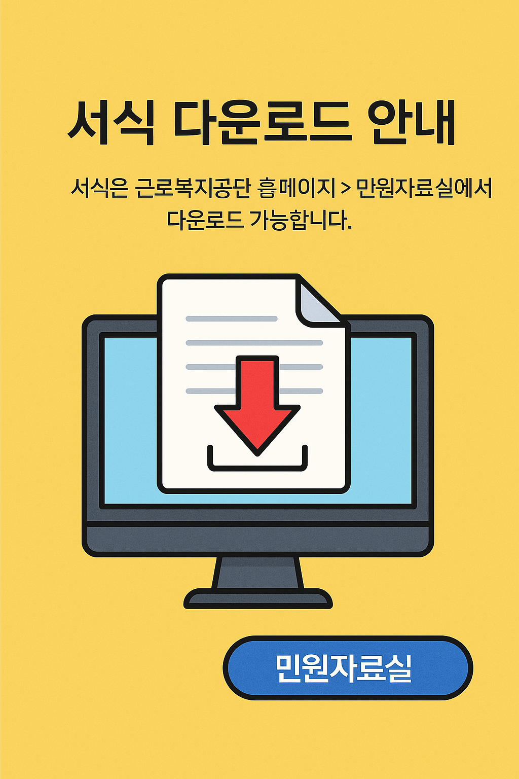 정부지원금, 일자리안정자금, 인건비지원, 소상공인 보조금, 정책자금, 고용유지지원금, 고정비절감, 인건비절약, 월급보조금, 중소기업지원