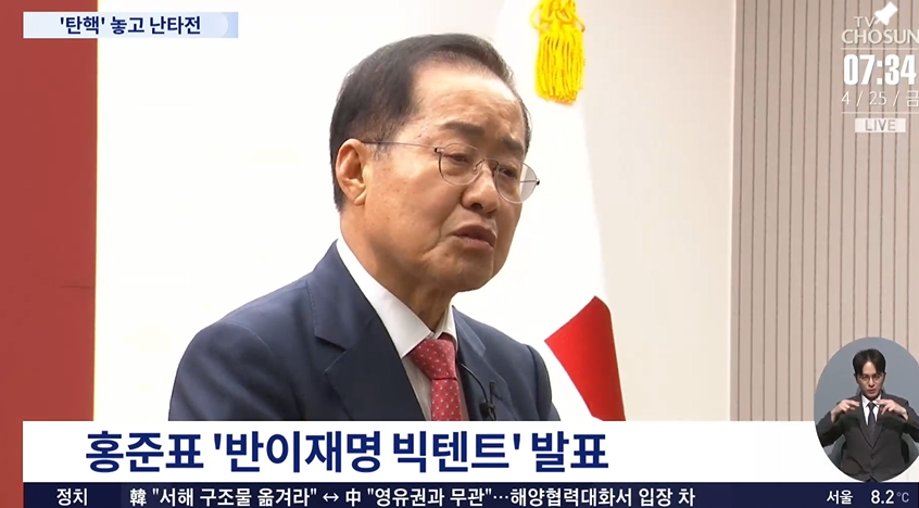 국민의 힘 3차 경선 일정 토론회 중계 보기