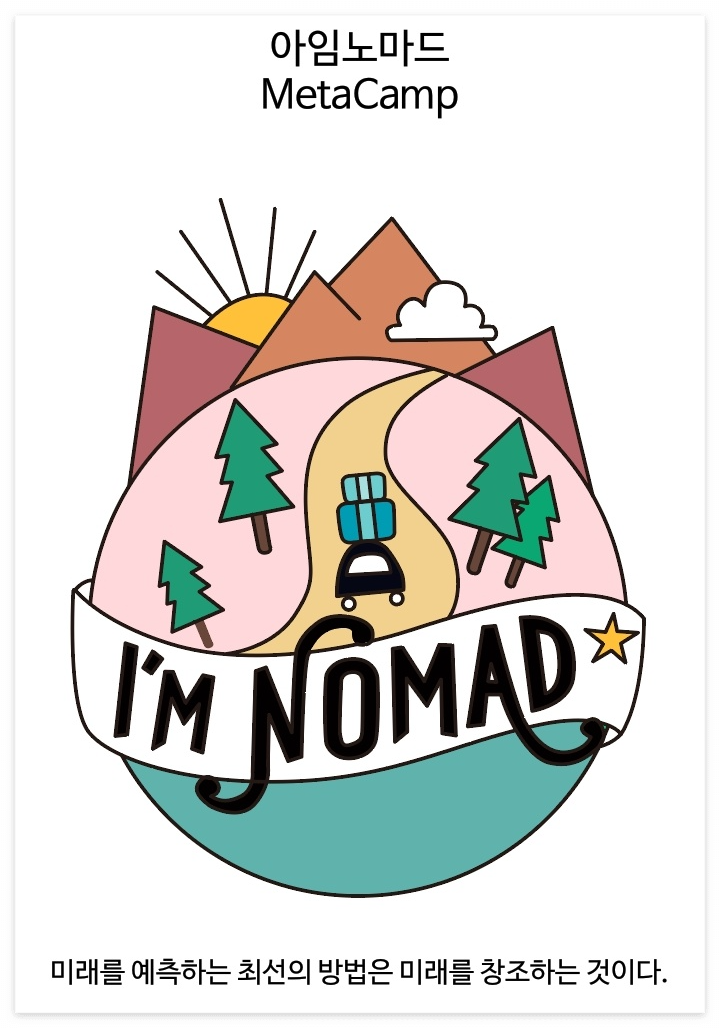 아임노마드 뷰튜브