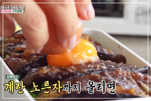 가지덮밥-이미지-18