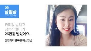 삼쩜삼 미수령 환급금