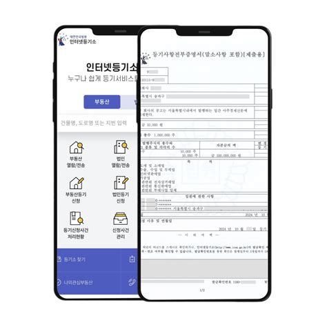 법인등기대행