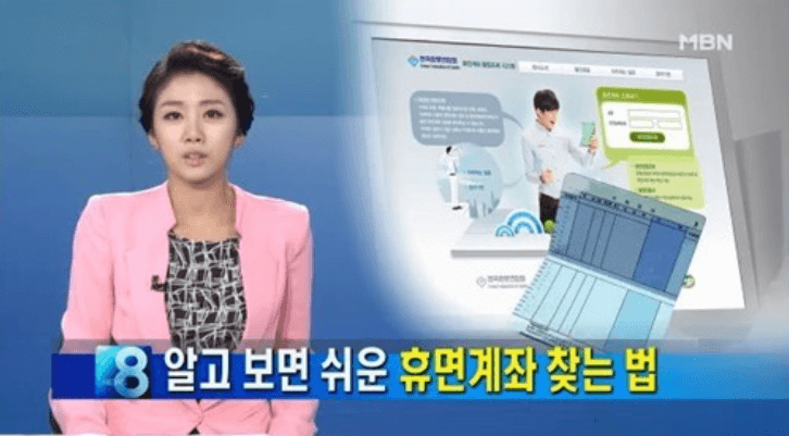 휴면계좌-통합조회