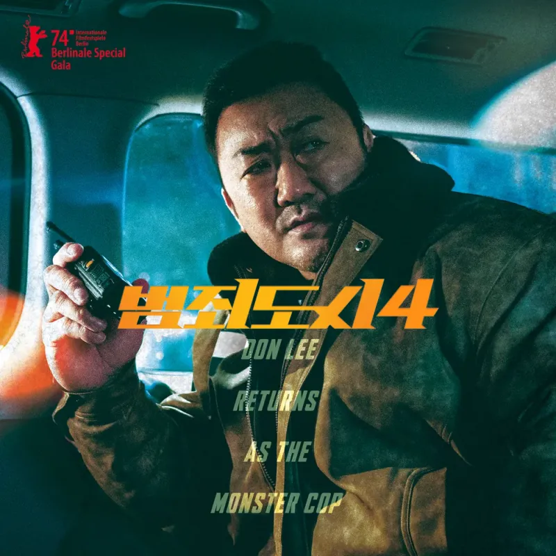 범죄도시 4 마동석이 등장하는 포스터