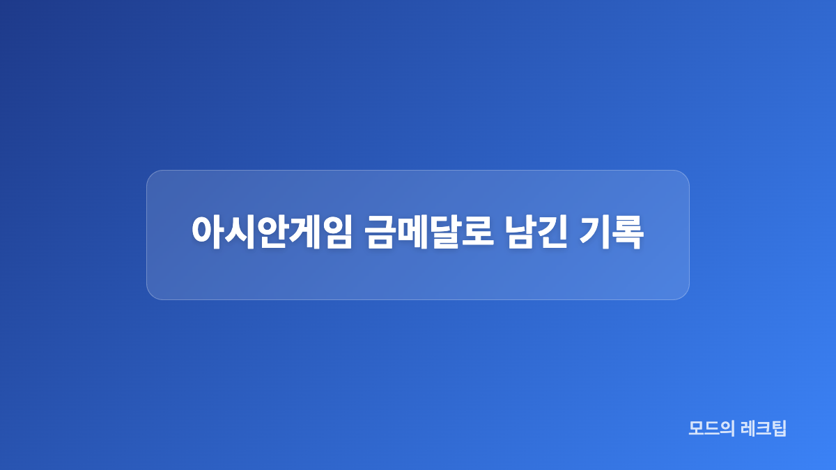 이현중 프로필과 해외 리그 경험