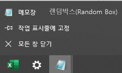 윈도우10 컴퓨터 최근에 사용한 앱&#44; 파일내역 삭제하는 방법 지우기