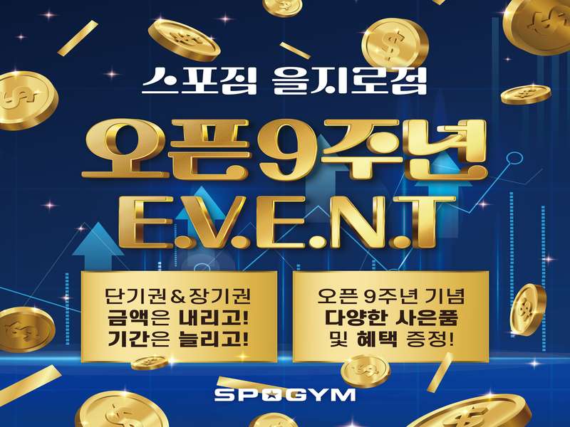 3호선 종로3가역 헬스장 BEST4 | 가격비교 | 후기좋은곳 | 저렴한곳 | 일일권 | PT | 총정리 - 3. 스포짐 을지로점 소개 3. 스포짐 을지로점 소개