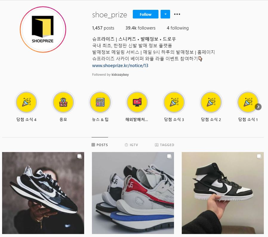 나이키 한정판 신발 래플 응모 사이트 추천 (+래플 뜻)