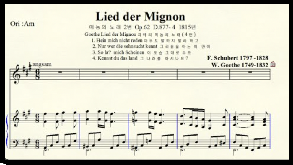 미뇽의 노래 악보