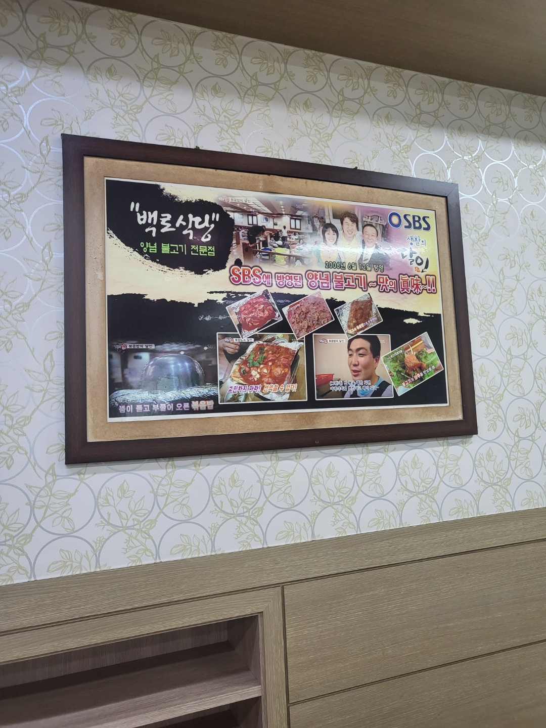 백로식당