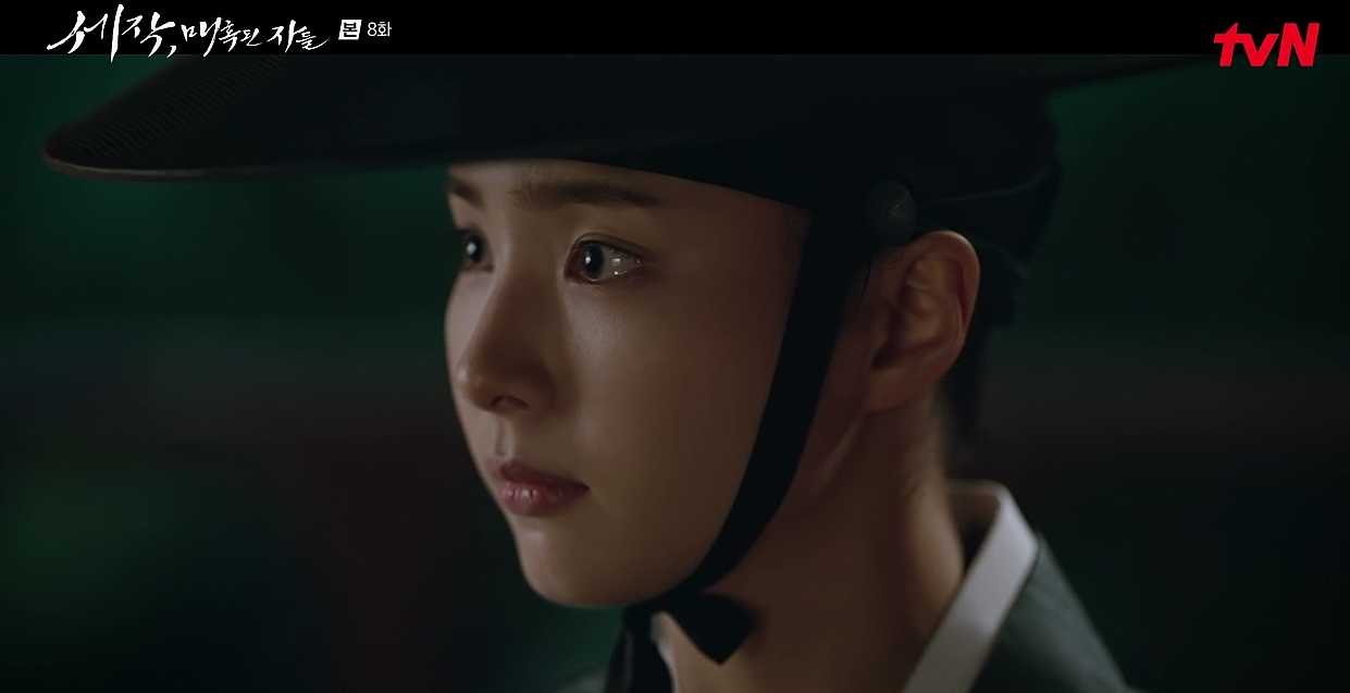 세작 매혹된 자들 8회