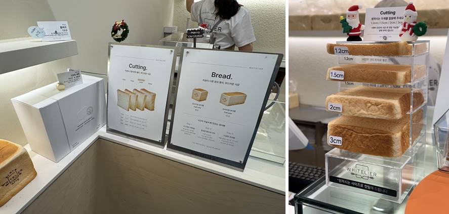 화이트리에 빵 커팅 치수
