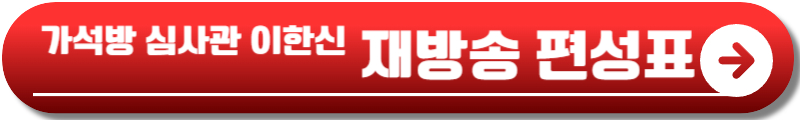 가석방 심사관 이한신 등장인물