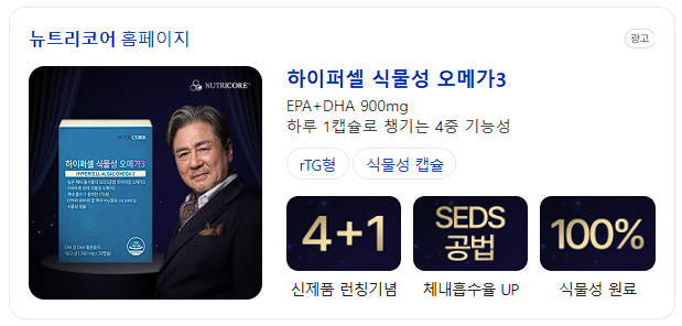 뇌 영양제 추천 TOP5 치매 예방