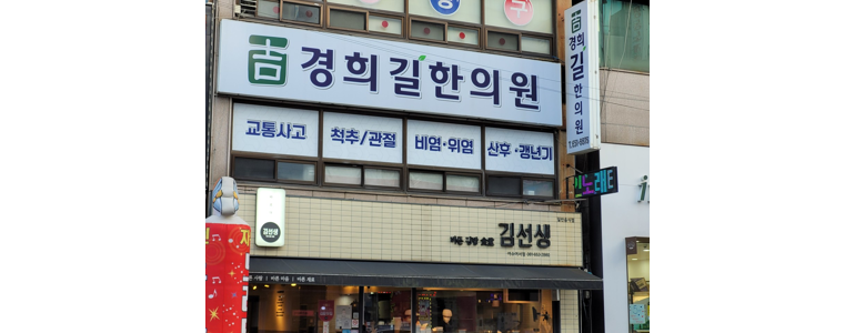 여수시 불면증