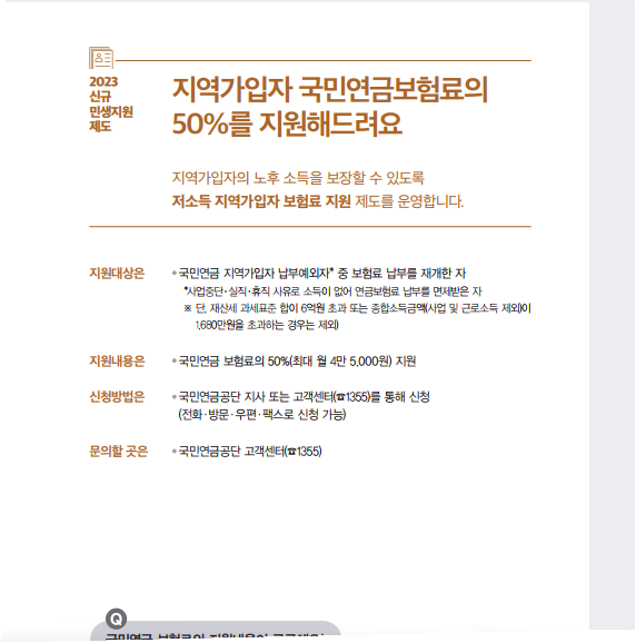 k-희망 사다리