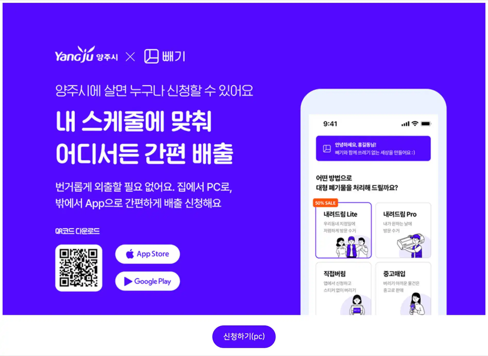 양주시 X 뺴기