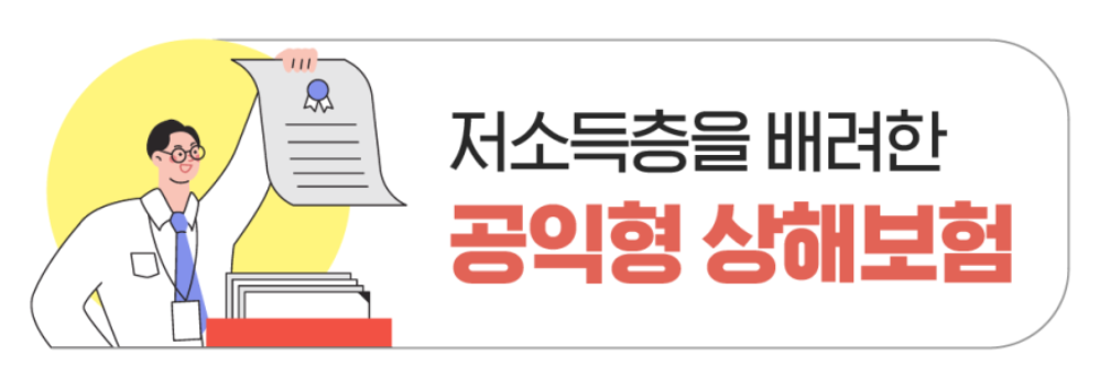 만원의행복보험