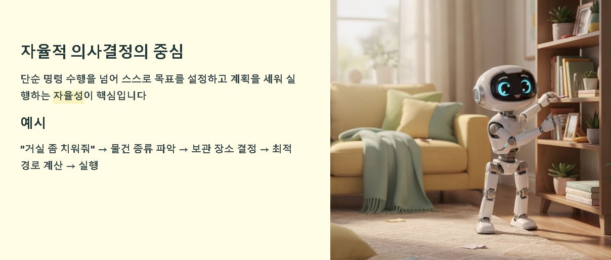 피지컬 ai 뜻