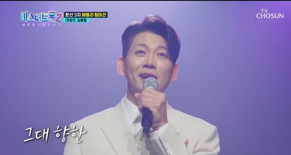 미스터 트롯2 결승진출자명단